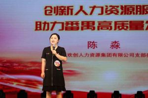 喜报！欢创集团党支部荣获番禺区演讲比赛三等奖